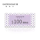 (電子票) 麗緻坊 購物金100元喜客券【受託代銷】