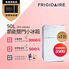 【Frigidaire 富及第】1級省電90L雙門小冰箱 典雅白 FRT-0904M(超值2台組加碼送微波爐1台) 節能補助、貨物稅減免