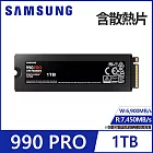 【SAMSUNG 三星】SSD 990 PRO PCIe 4.0 NVMe M.2 1TB固態硬碟 含散熱片(MZ-V9P1T0CW)公司貨