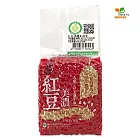 【里仁網購】美濃紅豆