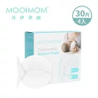 MOOIMOM 沐伊孕哺 3D瞬吸拋棄式防溢乳墊 (30片) - 4盒入