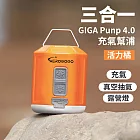 Aerogogo｜GIGA PUMP 4.0 三合一口袋多功能充氣幫浦 - 活力橘  4.0單機 - 活力橘