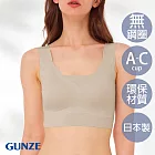 【日本GUNZE】有機棉罩杯式BRA背心(KB3155-CMB) M 膚色