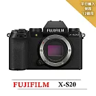 【FUJIFILM 富士】X-S20 BODY 單機身(平行輸入)~送大吹球+細毛刷+拭鏡布+清潔組 黑色