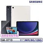 ☆送保護套+保護貼等多好禮☆Samsung Galaxy Tab S9 SM-X710 11吋 8G/128G WIFI 平板電腦  米霧白