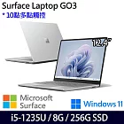 【Microsoft】微軟 Surface Laptop GO3 (12.4＂/i5/8G/256G) 輕薄 觸控筆電  白金