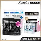 【Kanebo 佳麗寶】suisai 淨透酵素粉188顆激殺優惠組(買94顆送94顆)# 綜合款