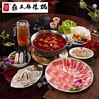 (電子票) 【鼎王麻辣鍋】雙人套餐全台門市通用券POS-2(平假日適用)【受託代銷】