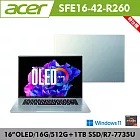 ★硬碟升級★Acer 宏碁 Swfit Edge SFE16-42-R260 16吋OLED輕薄筆電(R7-7735U/16G/512+1TB/W11/2年保/極光銀)