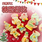 【LS手作甜點】聖誕糖霜手繪餅乾 (12入) x5盒 下單三天內出貨