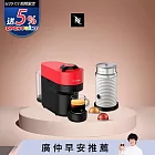 Nespresso  Vertuo POP 膠囊咖啡機 魅惑紅 奶泡機組合(可選色) 白色奶泡機