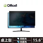 Office1 一辦公桌上型電腦螢幕防窺片 螢幕隱霧防窺片 15.6吋 (345*194) 抗藍光/防眩光
