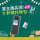 【ifive】旗艦型影音密錄器 if-RV800(限時贈記憶卡)