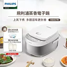 【飛利浦 PHILIPS】蒸香電子鍋(HD3170/50)