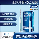 德國百靈Oral-B-PRO1 3D電動牙刷 (兩色可選) 孔雀藍