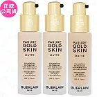 GUERLAIN 嬌蘭 24K純金持久無瑕粉底 試用品 SPF15/PA+++(20ml)(公司貨) #1.5N