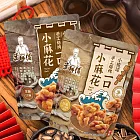 【葉師傅】小琉球一口小麻花任選20包(160g/包) 兩種平均
