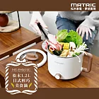 MATRIC松木 1.2L日式輕巧美食鍋(16cm)  MG-EH0610C