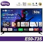 BenQ 50吋 4K低藍光不閃屏護眼Google TV連網液晶顯示器(E50-735)送基本安裝