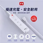 PX大通4切3座6尺+3USB電源延長線(1.8公尺) PEC-343P6W