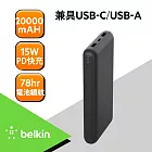 Belkin BOOST↑CHARGE 20,000mAH 3孔PD行動電源(附線) 黑色