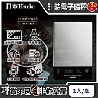 (2盒超值組)日本HARIO-V60手沖咖啡不鏽鋼計時電子秤VSTMN-2000HSV1入/盒(㊣原廠公司貨,主機保固1年,LCD顯示螢幕,料理烘焙電子磅秤)*2盒