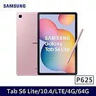 ★贈三合一快充線★Samsung Galaxy Tab S6 Lite(2024) 10.4吋 P625 4G/64G LTE版 八核心 平板電腦  粉出色