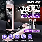 【速霸 Supa】智慧Mini高準度酒精檢測器 酒測器 酒測棒