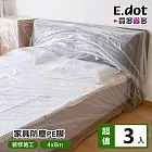 【E.dot】裝修家具防塵膜 (4x8m) -3入組