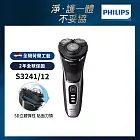 【Philips飛利浦】官方直營 S3241 5D三刀頭電鬍刀/刮鬍刀