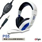 [ZIYA] SONY PS5 頭戴式耳機 3.5mm接頭 絕地戰士款