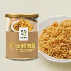 安永-純土雞肉鬆(110g/罐)