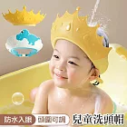【E.dot】兒童護耳洗頭帽 (兩款可選) 皇冠款