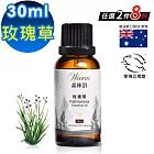 【Warm】森林浴系列單方純精油30ml(玫瑰草)