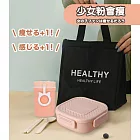 【FAT WAY OUT!】日式好評質感減脂對策健身211便當餐盒 (211 餐盒 減脂飲食 減脂餐盒) 少女粉會瘦