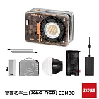 智雲 ZHIYUN X60 RGB COMBO 功率王專業影視燈 套組 [公司貨]