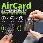 瑞士 AirCard 藍牙電子名片防丟卡