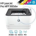 HP LaserJet Pro 3003dw 無線wifi雙面 黑白雷射 印表機
