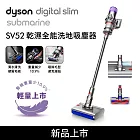 【新品再送大禮包】Dyson戴森 Digital Slim Submarine SV52 乾濕全能輕量洗地吸塵器 (送收納架+洗地滾筒+高處清潔轉接頭)