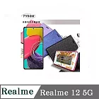 Realme 12 5G  冰晶系列 隱藏式磁扣側掀皮套 側掀皮套 手機套 手機殼 可插卡 可站立 紫色