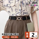 【E.dot】母親節 簡約時尚金色環扣彈性腰封 -2入組 黑色