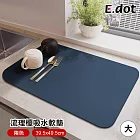 【E.dot】廚房流理檯吸水軟餐墊 -40x50cm 深藍
