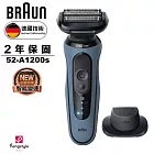 德國百靈BRAUN-新5系列Pro免拆快洗電動刮鬍刀 52-A1200s 無 薄荷色