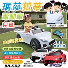 【BEINI貝婗】瑪莎拉蒂雙驅遙控兒童電動車(四輪電動車 兒童電動汽車 敞篷電動車 騎乘玩具車 遙控車/BN-502) 紅色