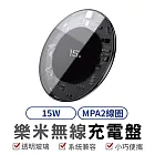 【LARMI 樂米】15W 透明無線充電盤/充電板 LMC08 黑色