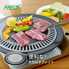 【日本和平FREIZ】韓國製味覺探訪石板濾油烤盤/烤肉盤-33cm