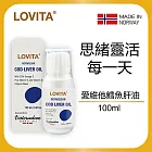 Lovita愛維他 挪威鱈魚肝油(100ml)