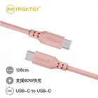 Maktar USB-C to USB-C 矽膠 快充傳輸線 120cm  蜜桃橘