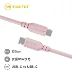 Maktar USB-C to USB-C 矽膠 快充傳輸線 120cm  牛奶粉