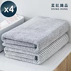 【星紅織品】竹炭紗珊瑚絨浴巾-4入 素色